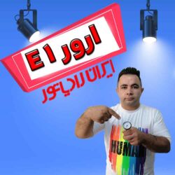 ارور E1 پکیج ایران رادیاتور